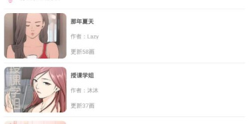 与畅看漫画相似的APP