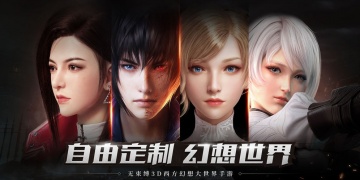 神谕幻想超全版本手游