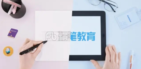 粉笔职教攻略教程