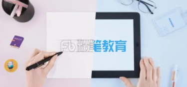 粉笔职教攻略教程