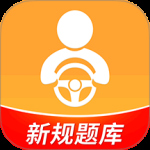 驾考全面通最新版