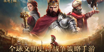 远征手游