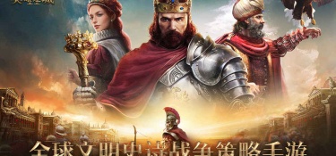 远征手游