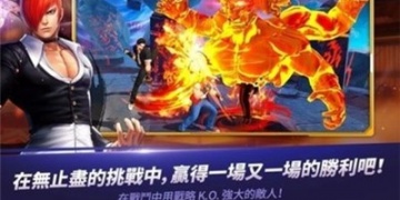 KOF争霸手游
