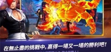 KOF争霸手游