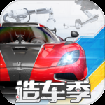 巅峰极速测试版