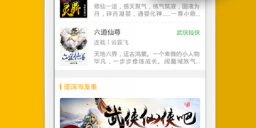 阅读星历史版本APP