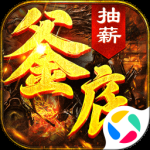 釜底抽薪（灵蛇传说神器专属）