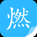 燃文小说完整版