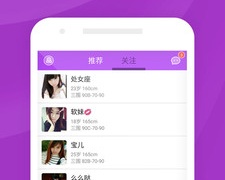 类似爱爱直播的APP