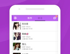 类似爱爱直播的APP