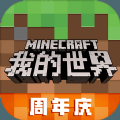我的世界老版本正版