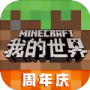 我的世界老版本正版