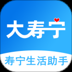 大寿宁2024版