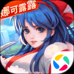 全明星激斗（送满星八神庵）