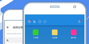 应用分身APP