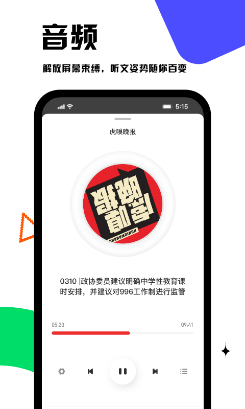 吃瓜八卦好用的APP