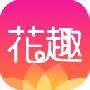 花趣直播纯净版