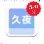 久夜视频最新地址入口