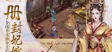 适合女生不用充值的宫廷手游