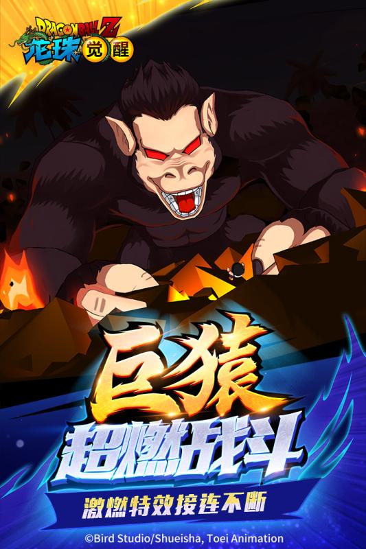 龙珠题材游戏手游