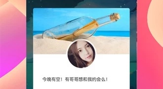 缘分约会历史版本APP