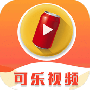 可乐视频纯净版