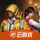 和平精英正式服