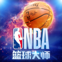 nba篮球大师老版