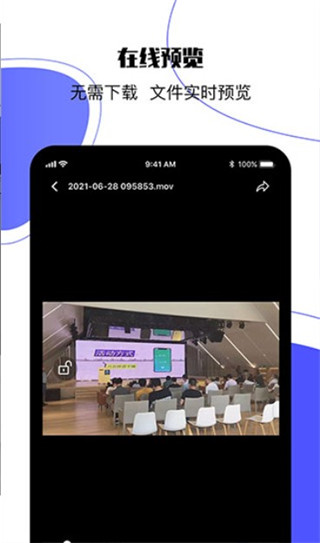 云盘网盘APP
