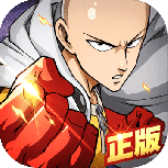 一拳超人最强之男qq版
