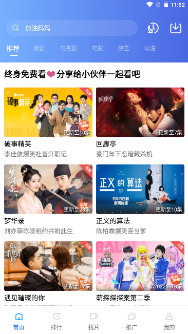 火焰视频最新版APP