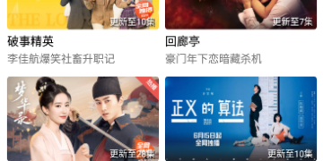 火焰视频最新版APP