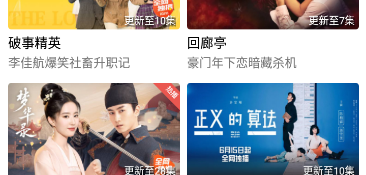 火焰视频最新版APP