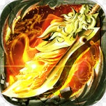 炼狱战神（代金点直充）