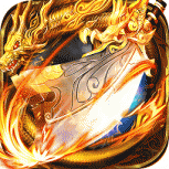 无间（GM送秘籍修仙）