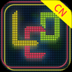 多功能LED灯牌2024版