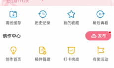 《哔哩哔哩》历史点赞记录查看方法1