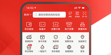 永久免费好用的加油APP