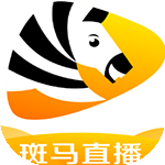 斑马直播会员版
