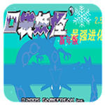 口袋妖怪最强进化V2.0(金手指)