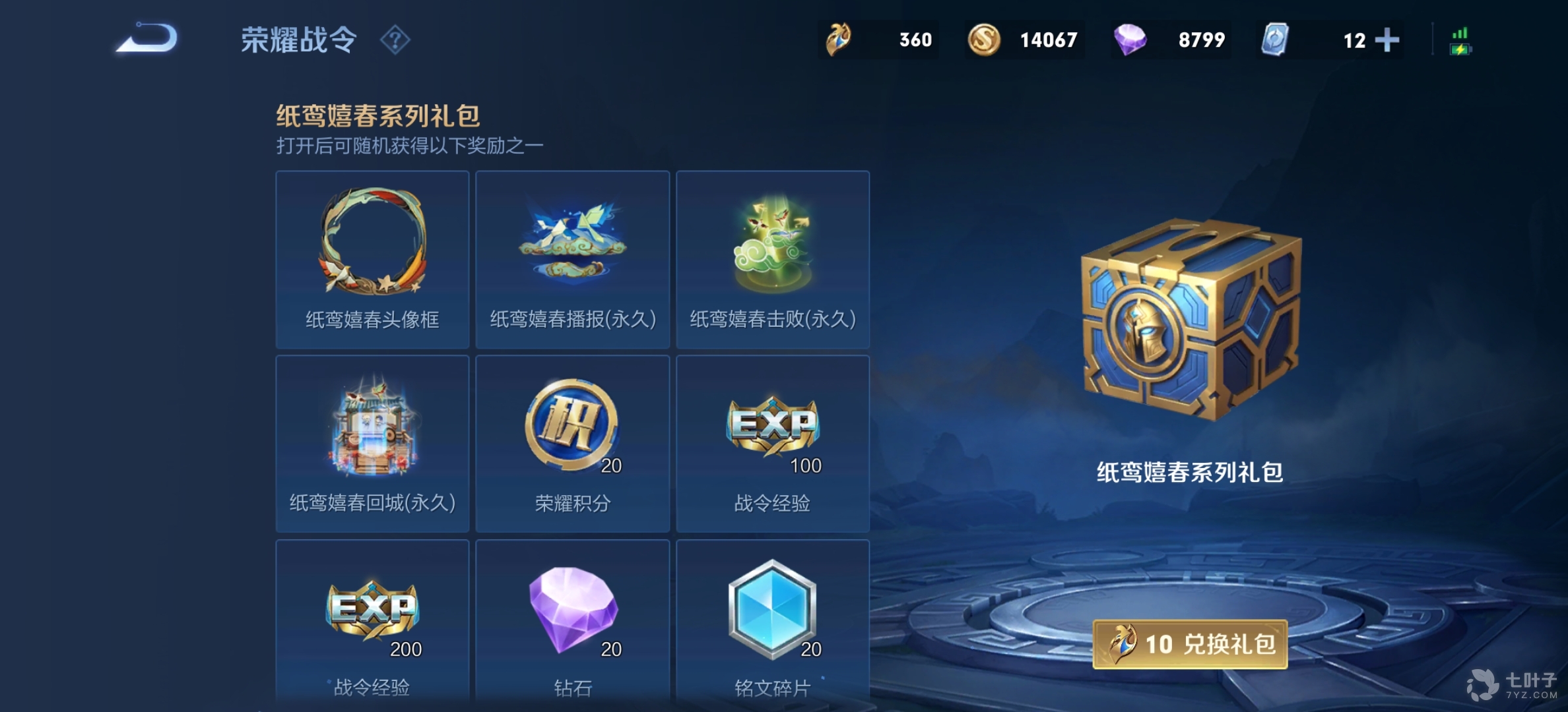 按照之前的约定(关于s22赛季战令限定奖励具体返场时间的公告说明),时