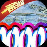 权霸天下果盘版