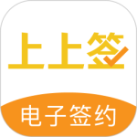 上上签