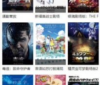 无广告无vip追剧APP