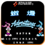 兔宝宝大冒险sfc版