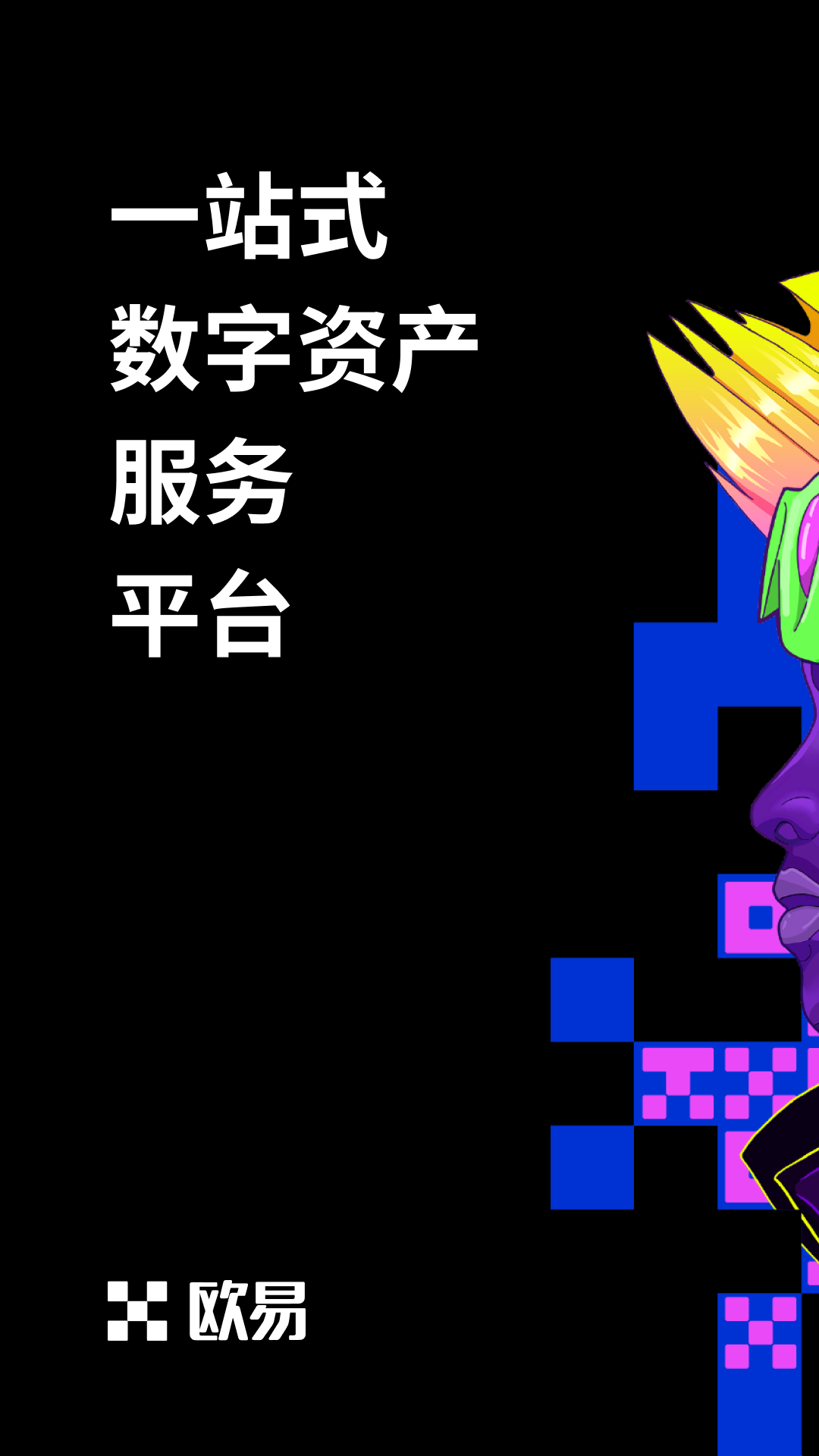 near币交易所APP
