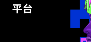 支持北交所交易的APP