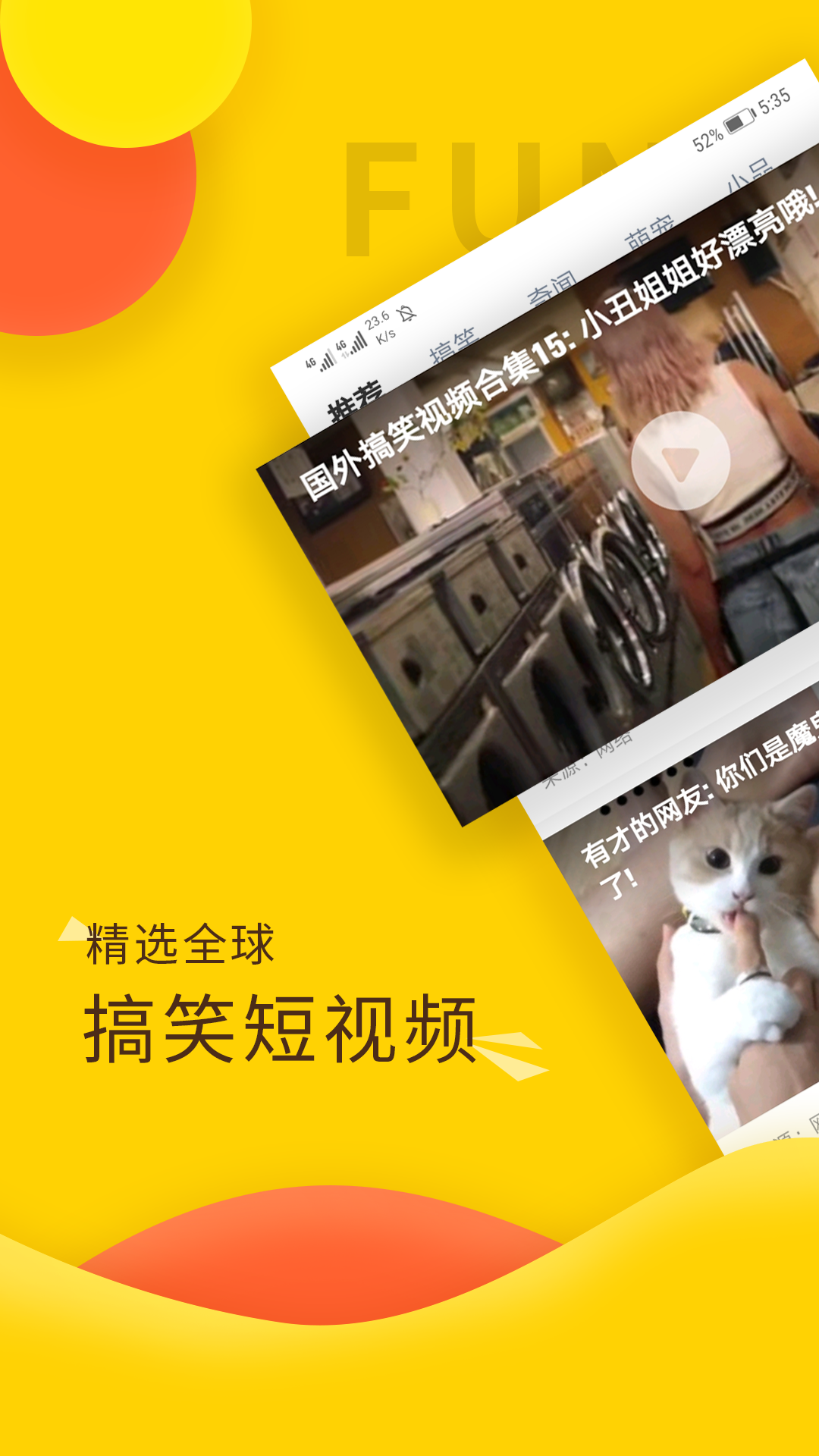 和小趣相似的APP