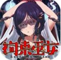 拘束巫女无限点击版